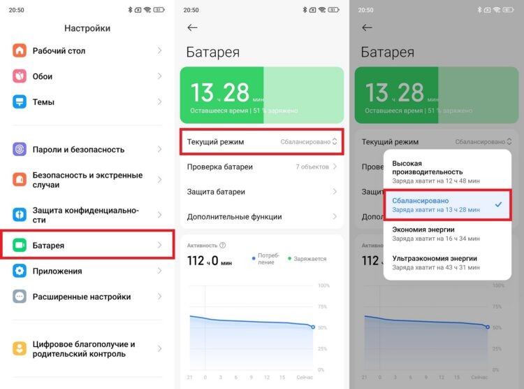    Режим энергосбережения включится сам, когда нужно