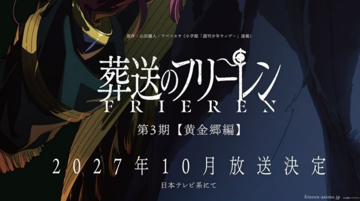     Третий сезон «Фрирен, провожающей в последний путь» выйдет в октябре 2027 года (точную дату старта уточнят позднее)