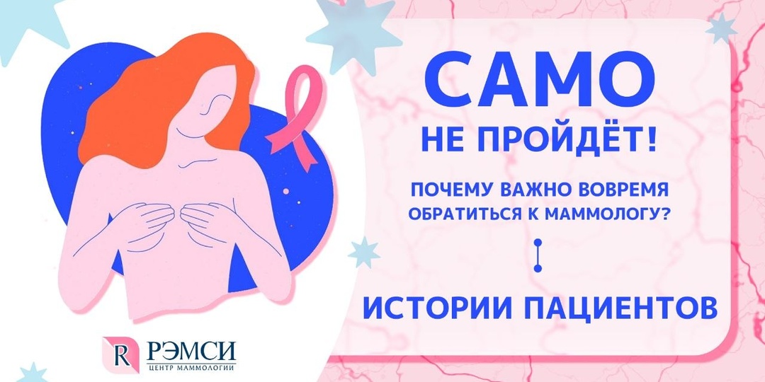 Что бывает, если отложить поход к специалисту и не завершить обследование вовремя