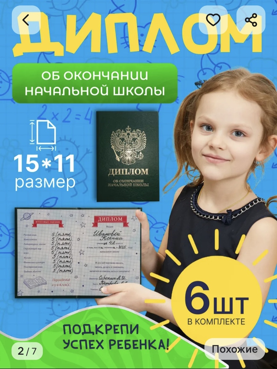 Вот такие заказала