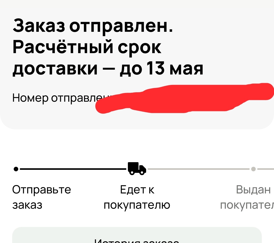 Скрин автора