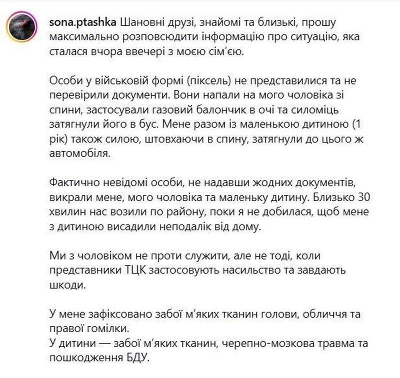    В Одессе вместе с мужчиной мобилизовали его жену и годовалого ребёнка, ребёнок госпитализирован