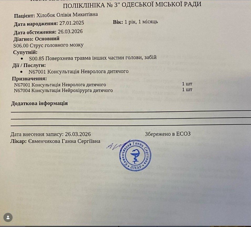    В Одессе вместе с мужчиной мобилизовали его жену и годовалого ребёнка, ребёнок госпитализирован