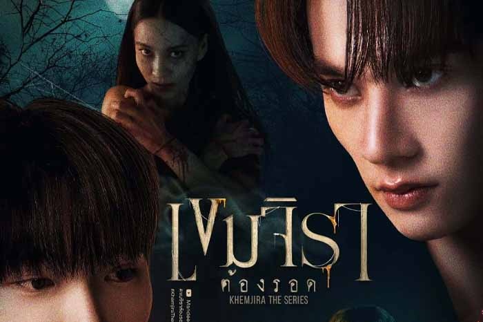 Афиша тайской дорамы Khemjira