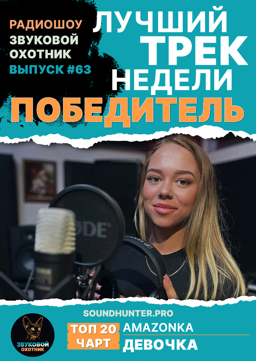 🏆 ПОБЕДИТЕЛЬ ВЫПУСКА #63   ОБЪЯВЛЕН! 🏆