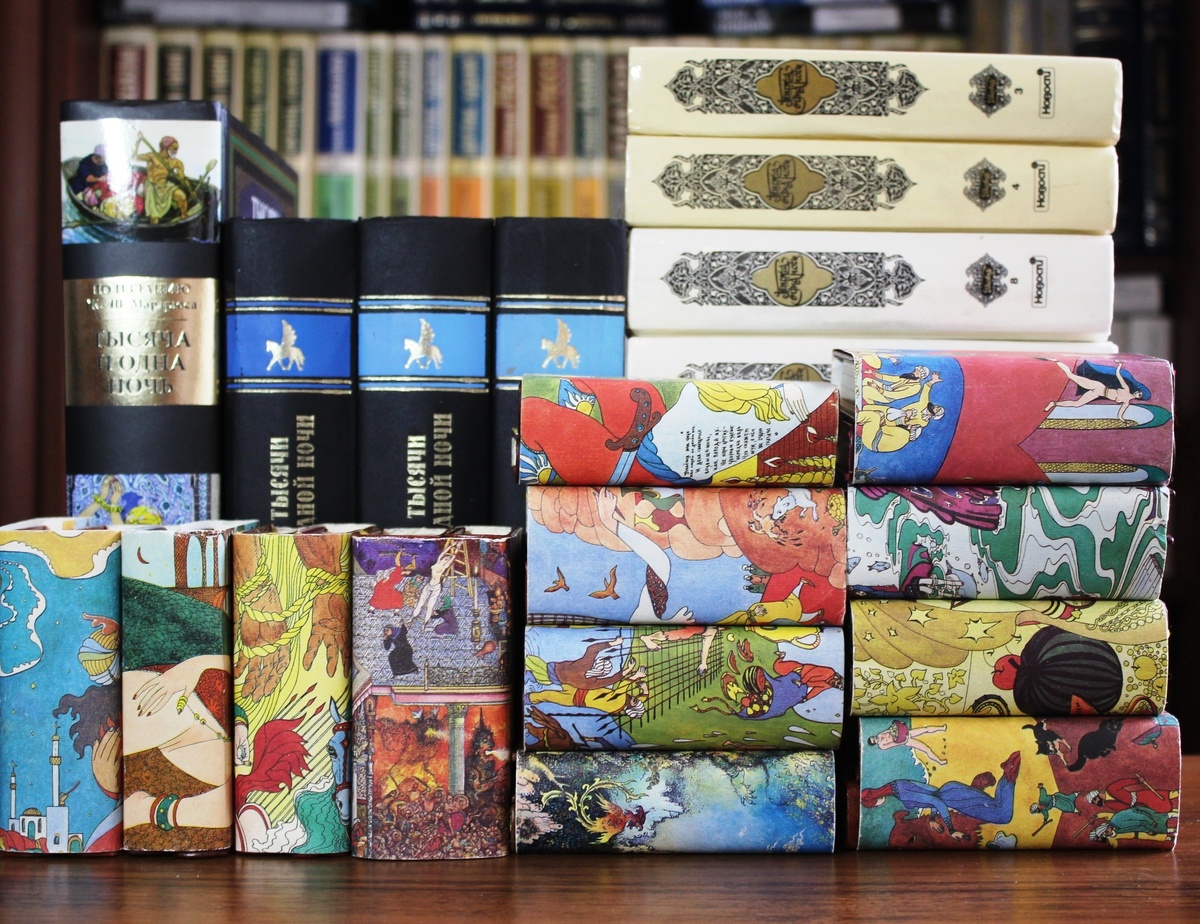 Моя личная коллекция изданий "Тысячи и одной ночи".