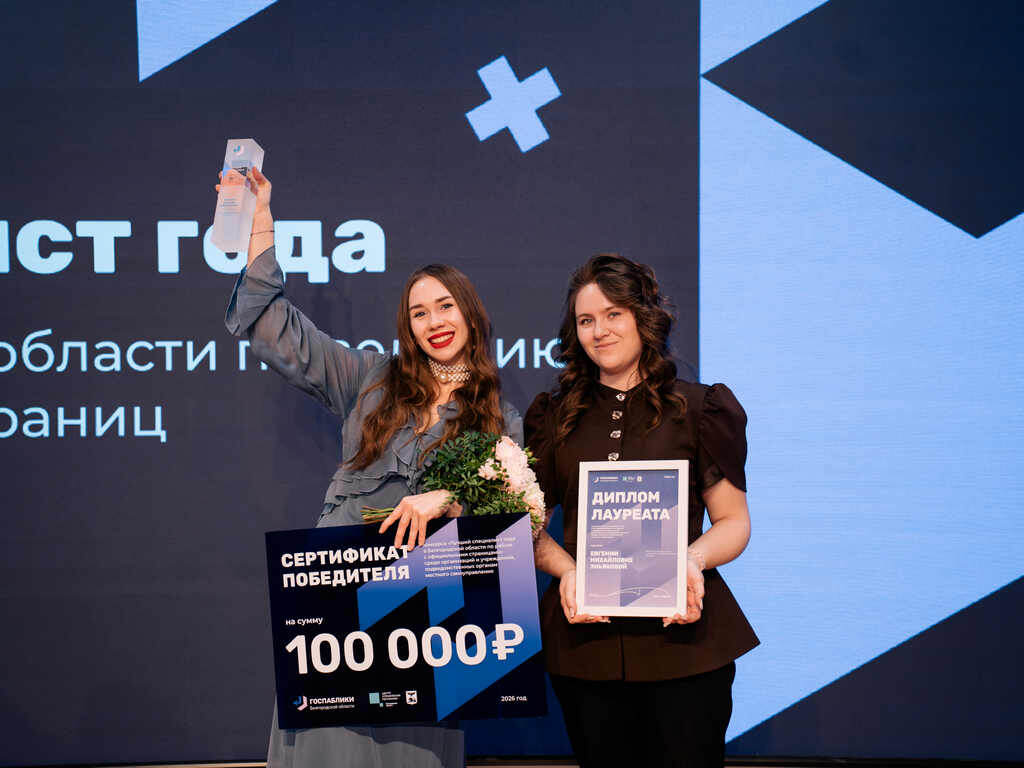     Фото: ЦУР Белгородской области