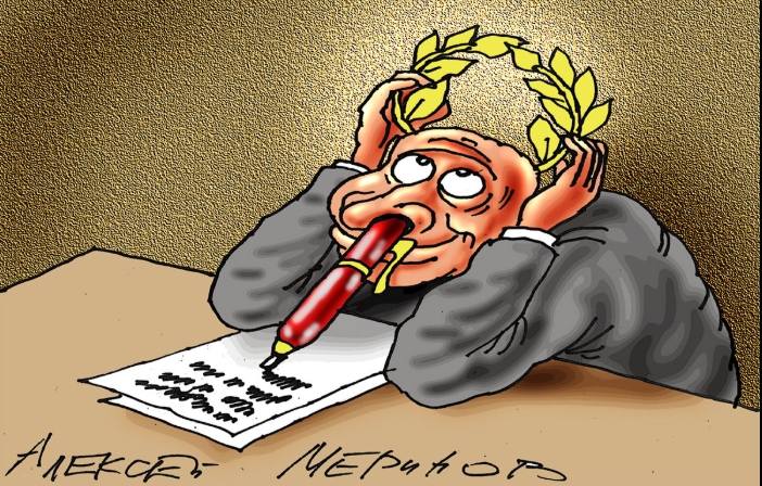 Рис. А. Меринова