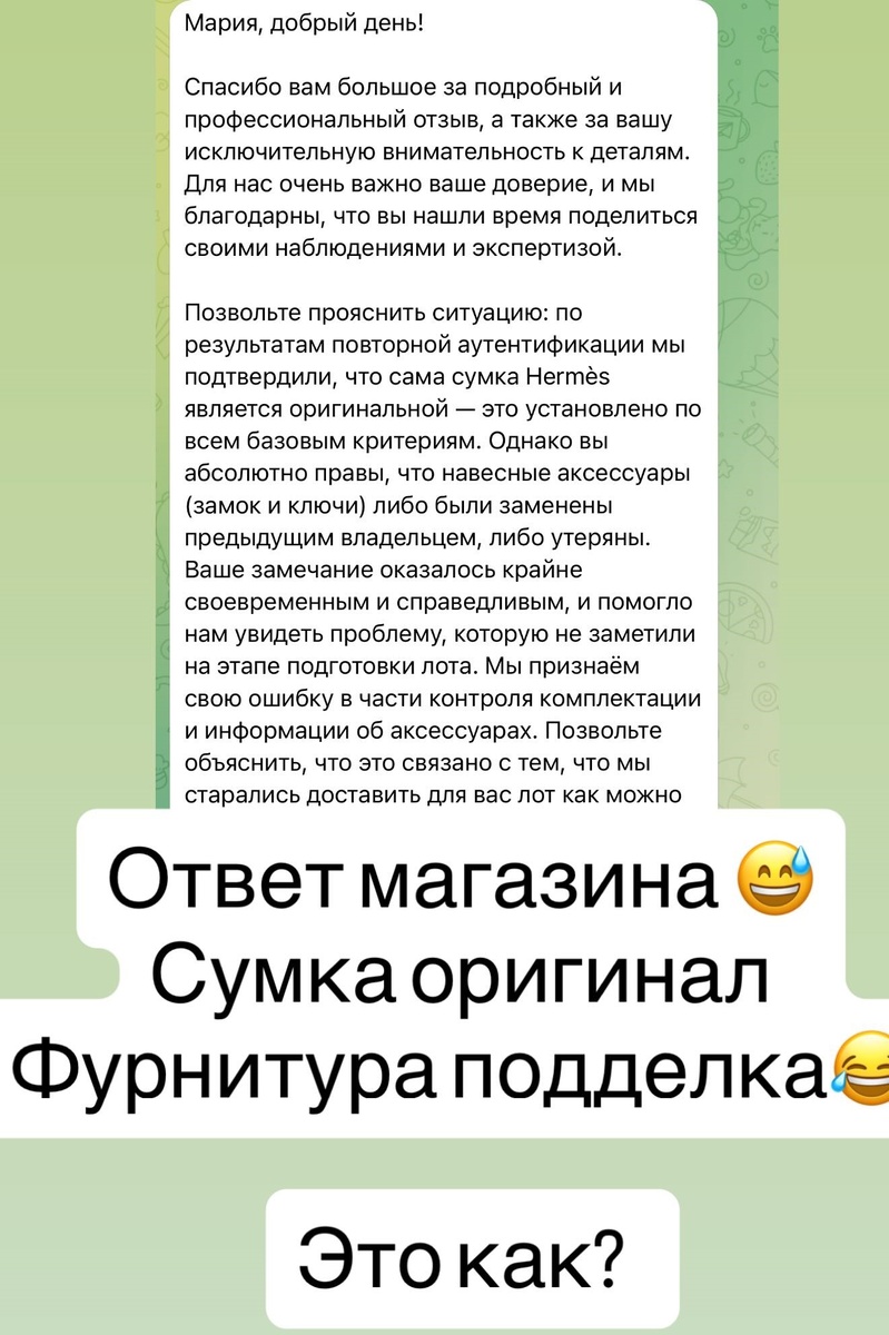    Мария Погребняк показала переписку с продавцомСоцсети Марии Погребняк