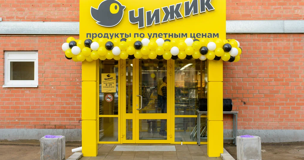 7 самых дешёвых сетей супермаркетов Москвы