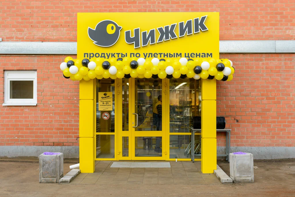 Где в столице можно сэкономить при покупке продуктов и хозтоваров. Фото пользователя Яндекс.Карт