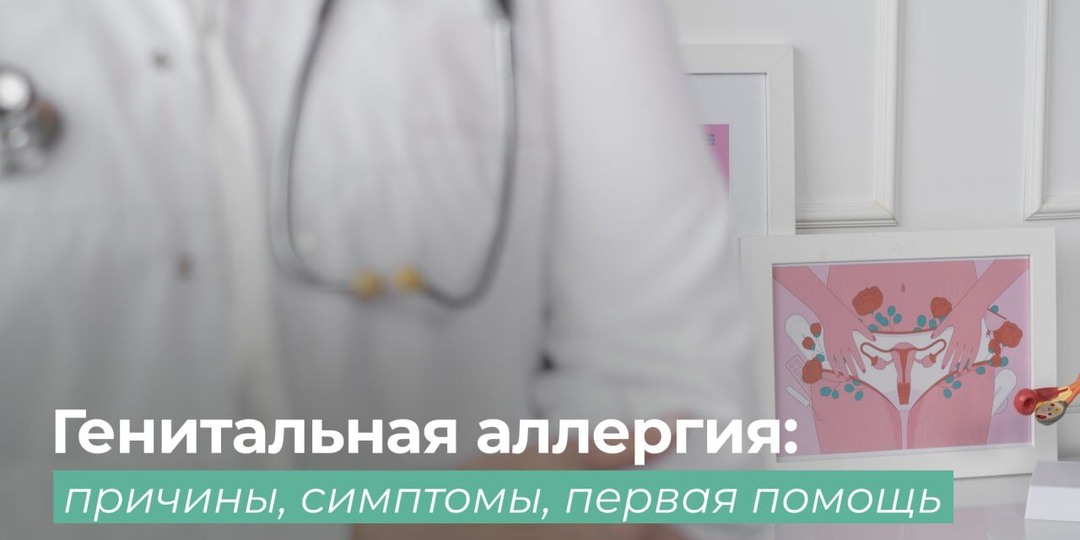 Когда молочница оказывается аллергией: клинический случай