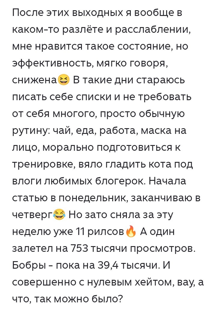 Моя любимая блогерка