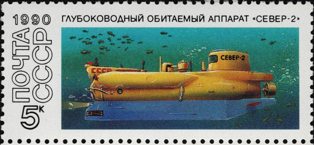 1971, 28 марта: Опытный глубоководный аппарат «Север-2» проекта 1825 впервые в стране достиг глубины 2020 м.