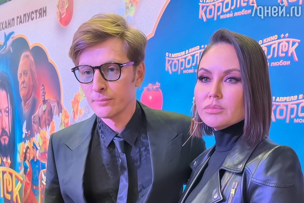    Павел Воля с женой Ляйсан Утяшевой 7Дней.ru