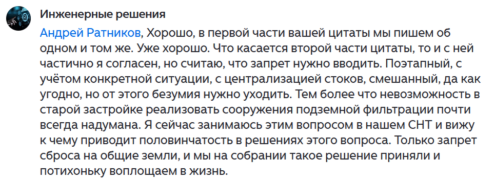 Скриншот комментария