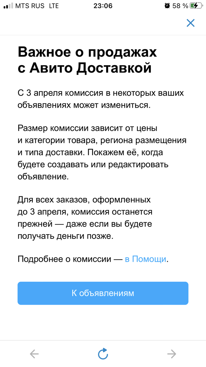 Скрин сообщения