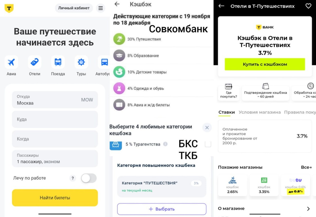 Скриншоты по акции