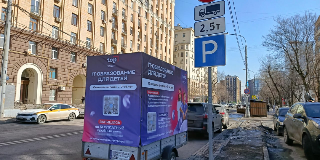 Брошенные прицепы с рекламой - неожиданные последствия бесплатной парковки