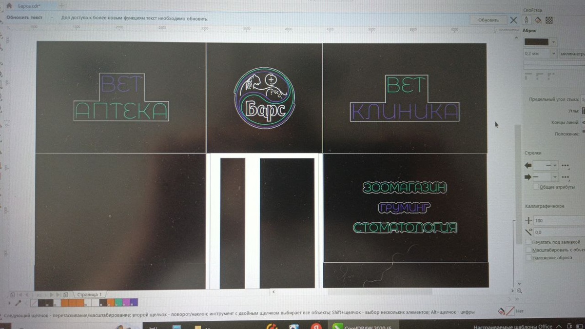 Фото макета в программе.