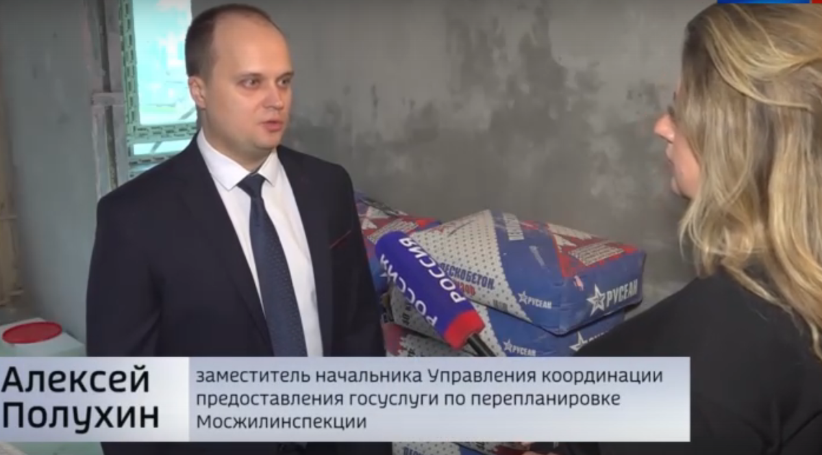 Тот самый Полухин вещает о тонкостях перепланировки.