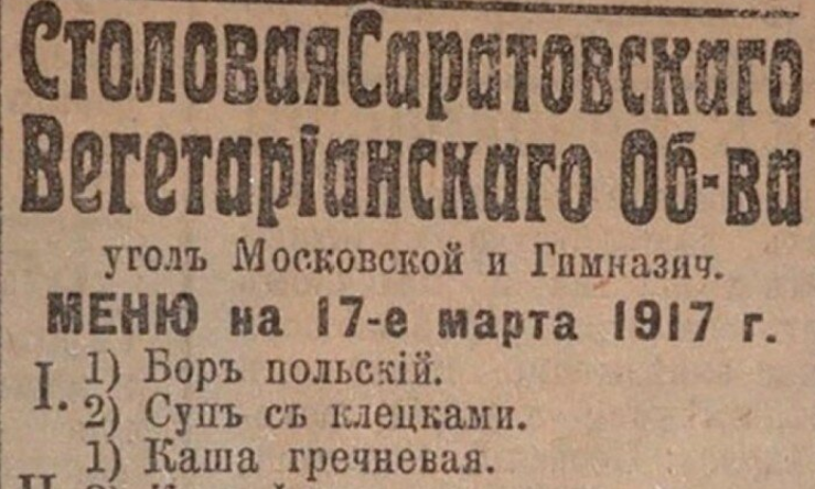 Почему в СССР не приветствовалось вегетарианство