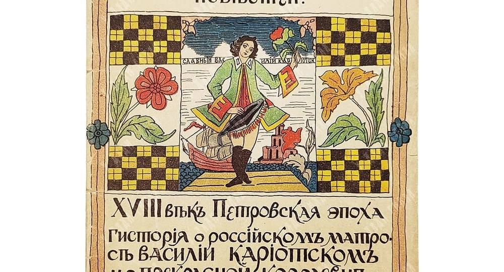 🏛 ФЕНОМЕН РУССКОГО ЛУБКА: ГЕНЕТИЧЕСКИЙ КОД ВИЗУАЛЬНОЙ КУЛЬТУРЫ