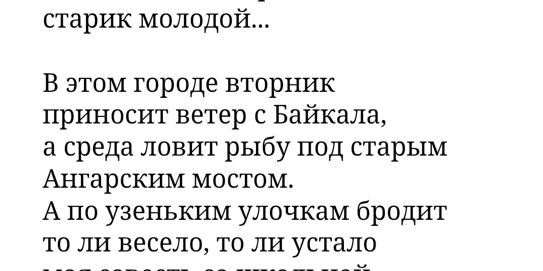 Этот короткий пост только для иркутян. Потому что соскучилась