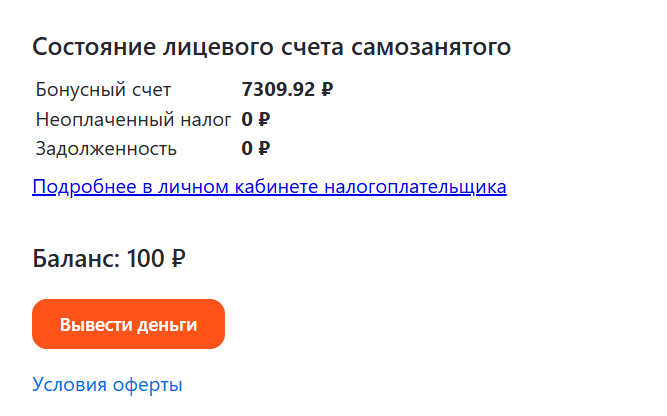 скриншот автора