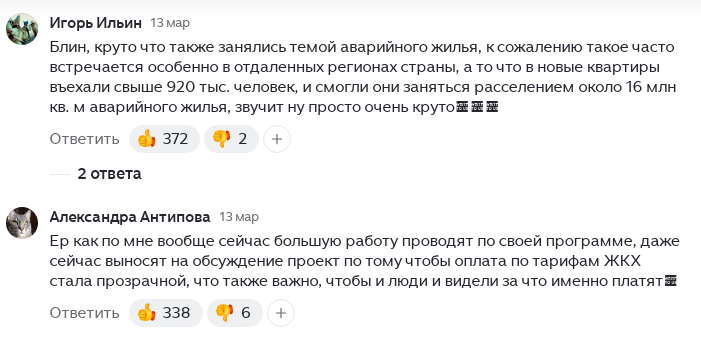 Комментарии Дзен