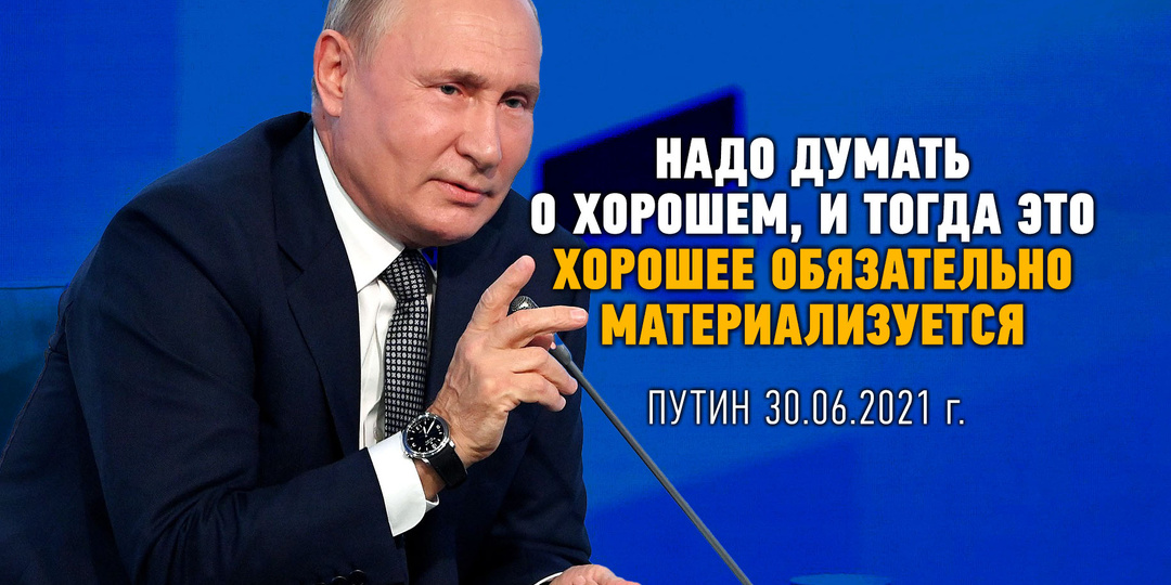 80% россиян верят в домовых, русалок и в Путина, который сделает им хорошо