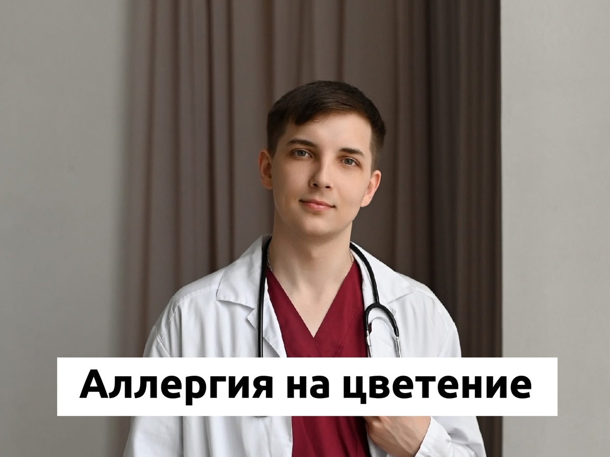 Врач и психолог Безуглый Тимофей Алексеевич 