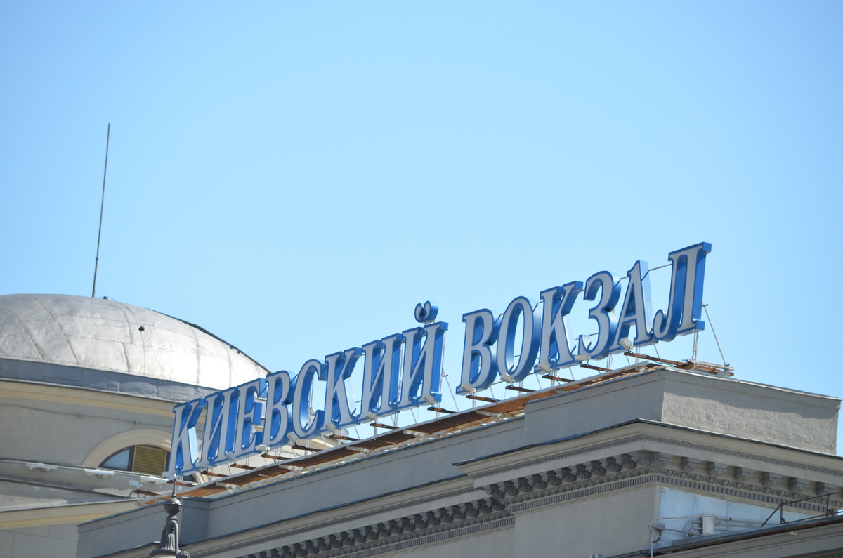 Место встречи с Иволгой.