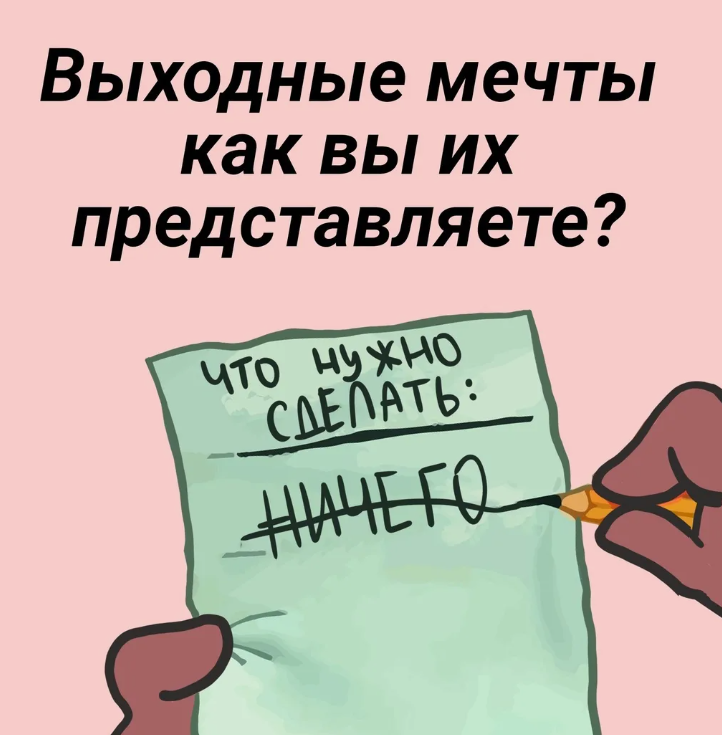 именно так, и больше никак!