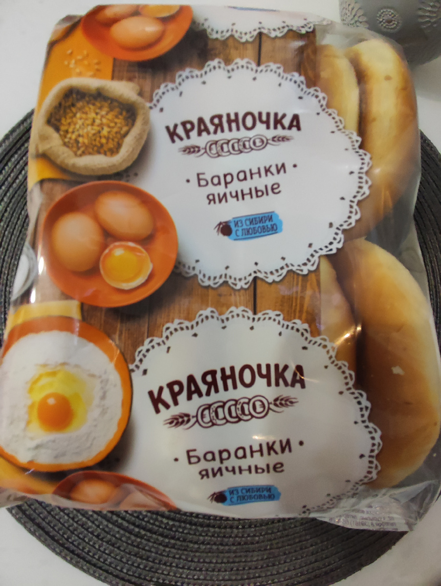 Фото автора. 📌Купила упаковку баранок,они были очень мягкие. Поэтому в молоке их не держала.