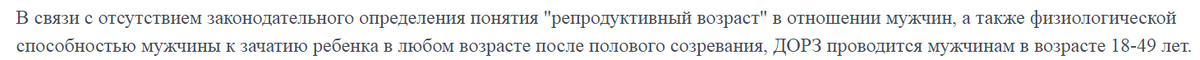 Скриншот из "методички".
