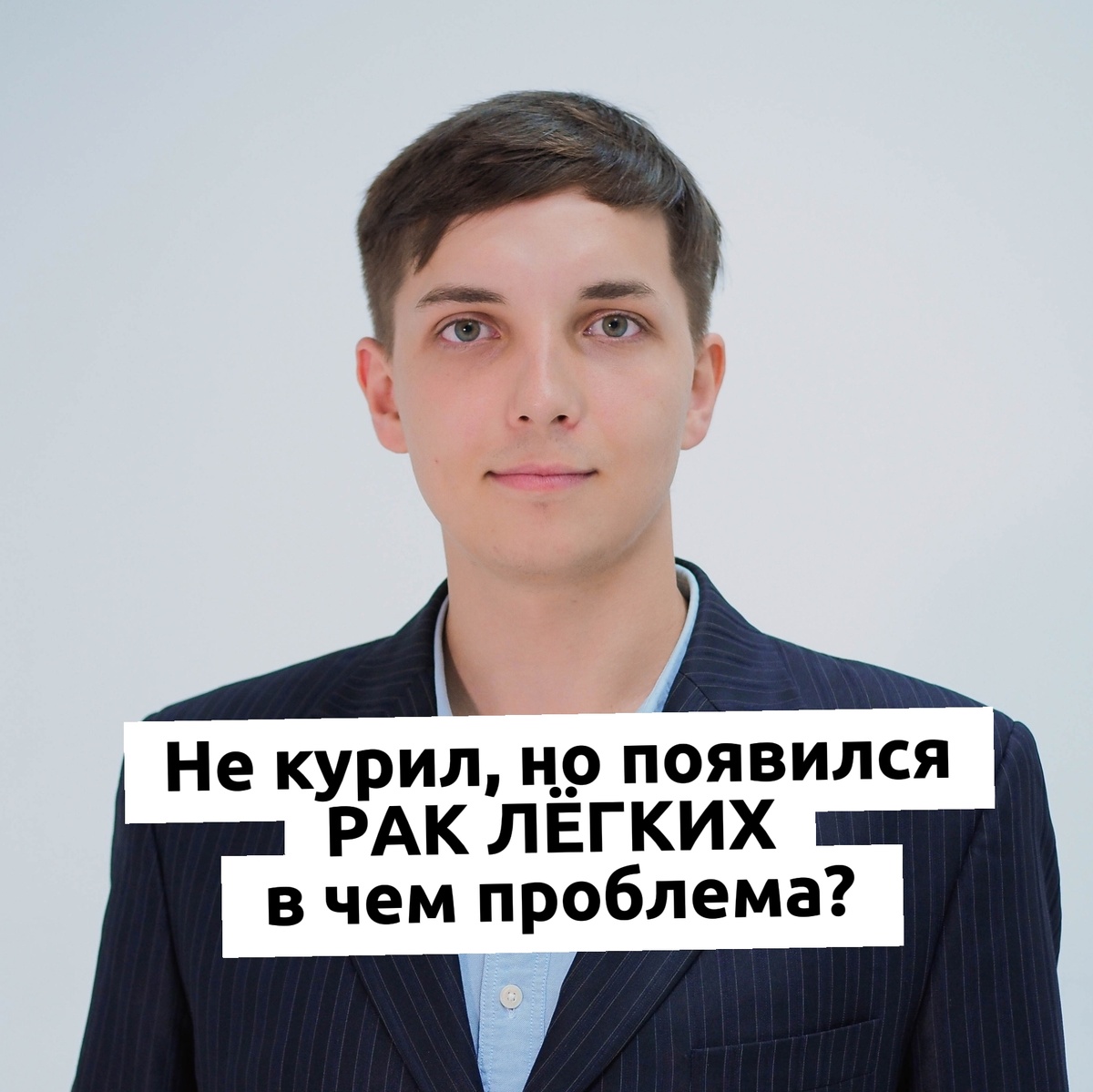 Врач и психолог Безуглый Тимофей Алексеевич 