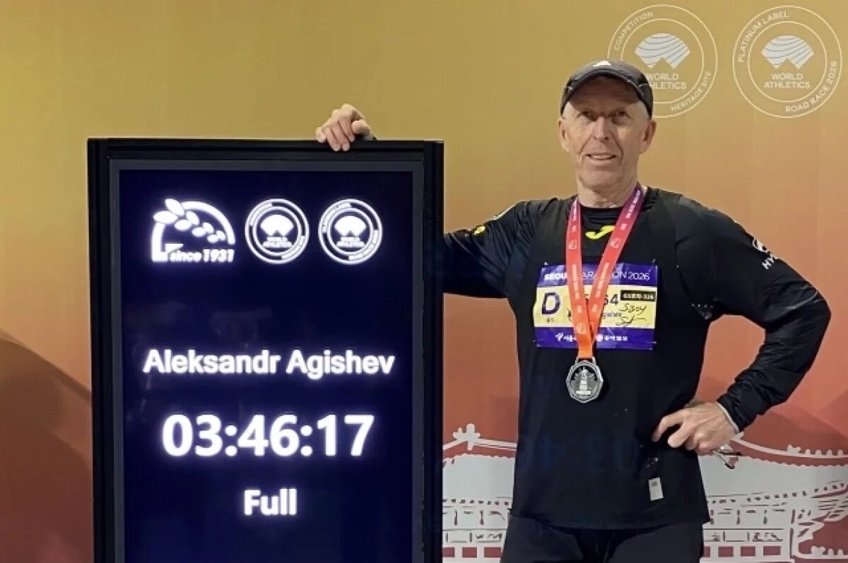    Александр Агишев пробежал 42 км.