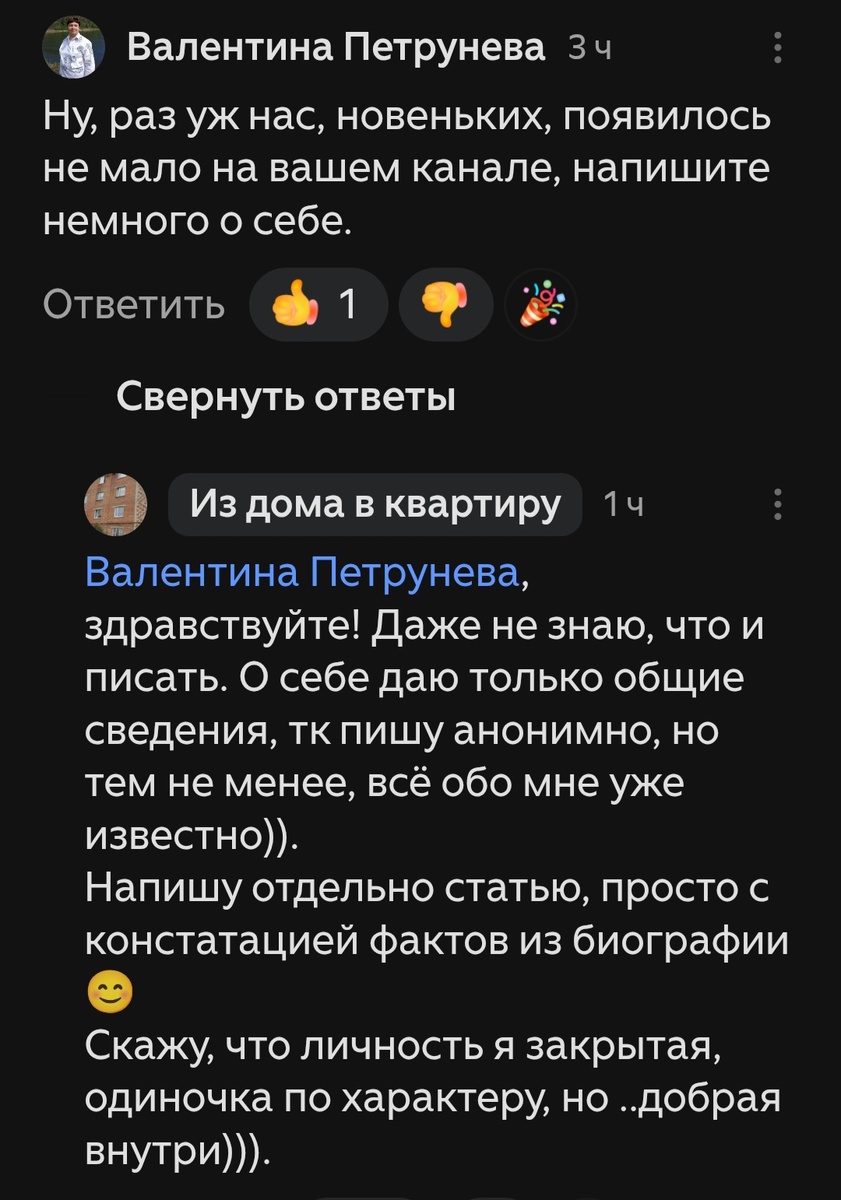 Выполняю пожелание