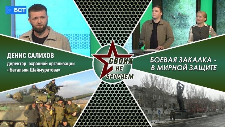    Скриншот из перадачи телеканала БСТ. Поначалу охранной организации власти обещали всяческую поддержку