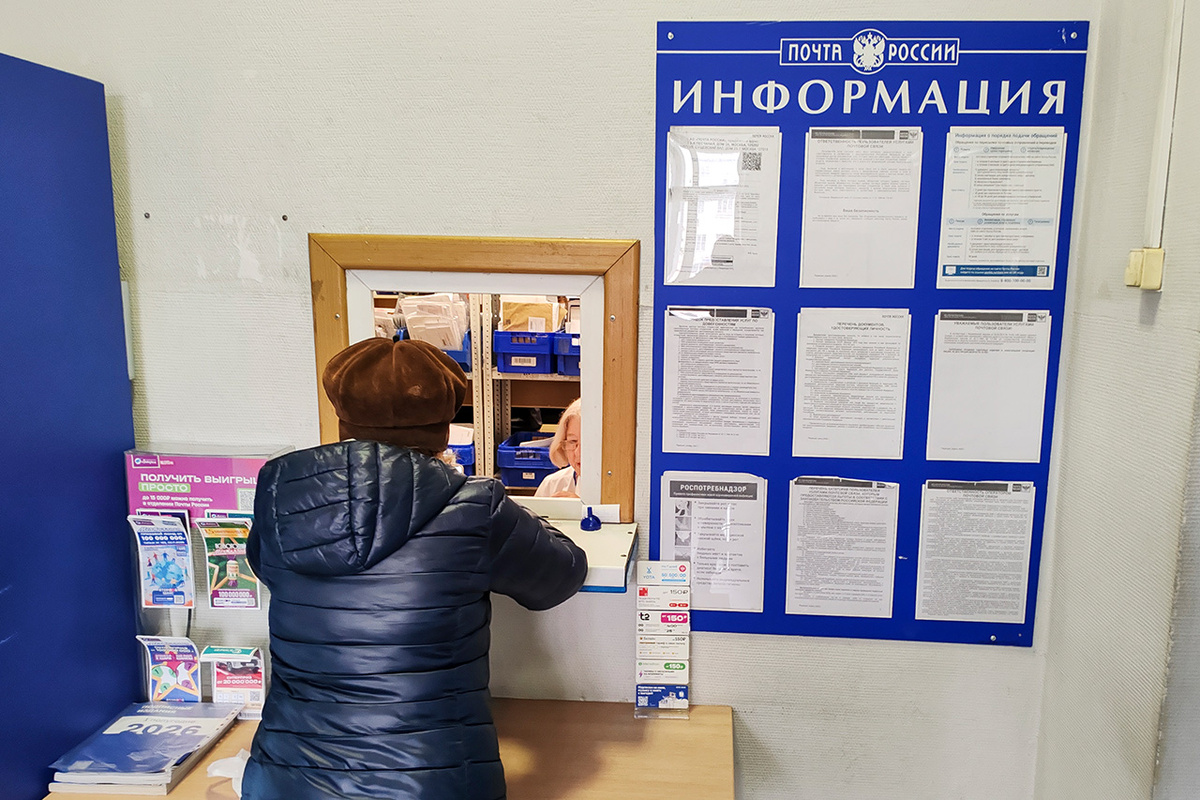Выплату через «Почту России» необходимо забирать вовремя.  Фото: ФедералПресс / Денис Коробейников
