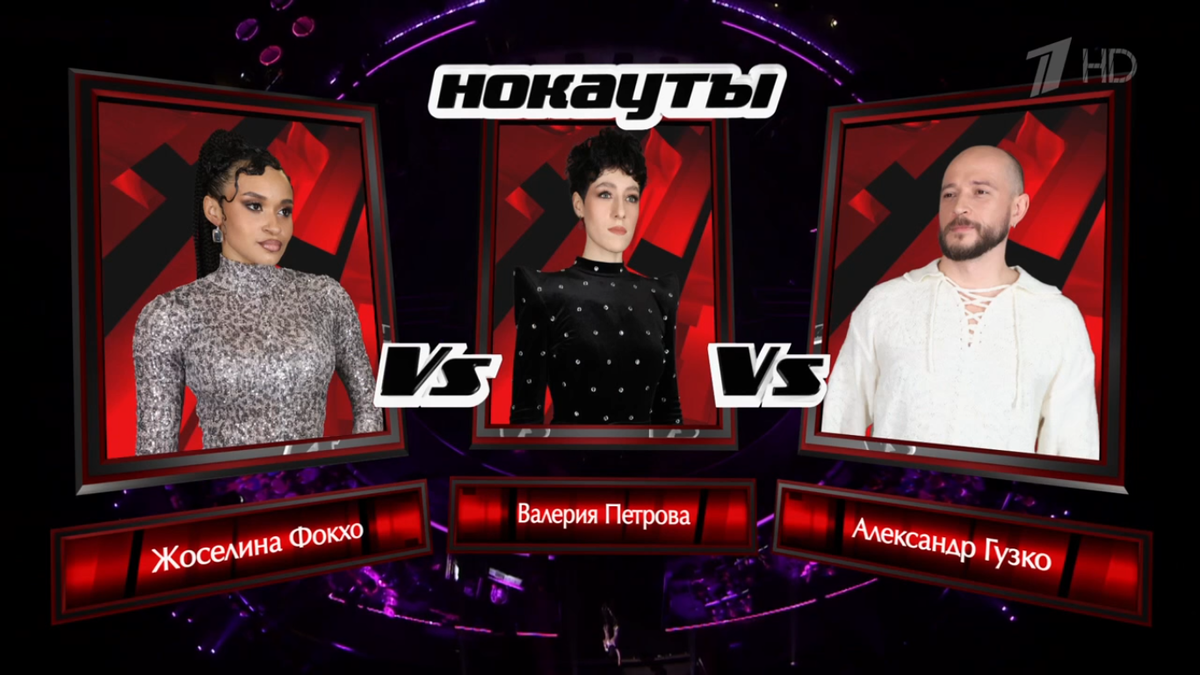 Кадр из выпуска шоу "Голос" от 27.03.2026. Первый канал. Первая часть этапа "Нокауты". Команда Пелагеи.