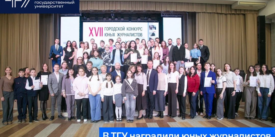 ⭐️ А вот и они – результаты XVII городского конкурса «Тольятти – город молодых