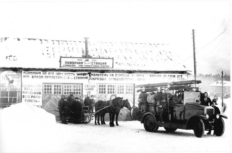 Пожарная команда Новотрубеного завода. 1932 год