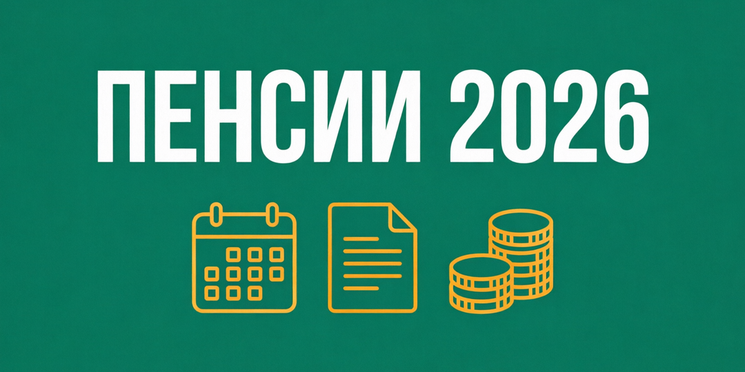 Пенсии 2026: индексация, стаж, баллы. Простыми словами
