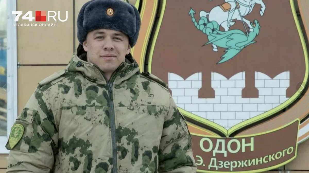 Косолапов источник 74.ru