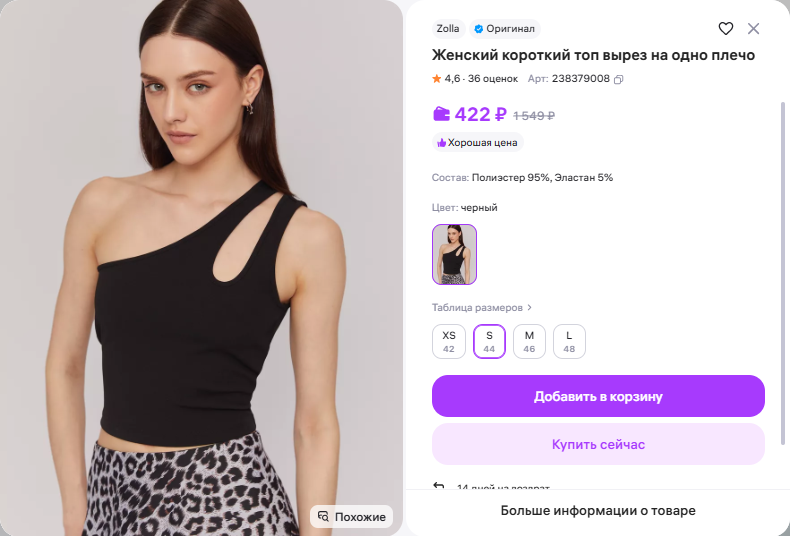 Базовые вещи тоже могут быть интересными, если их эстетика подходит вашему гардеробу