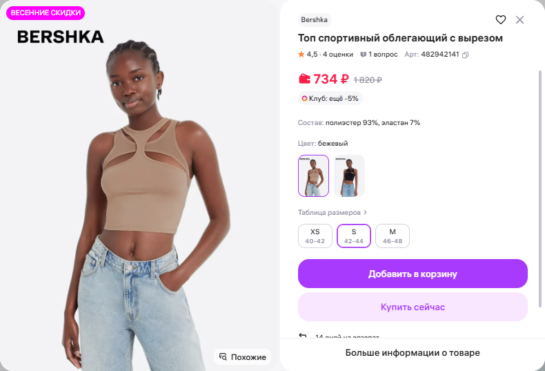 Универсальный цвет + неординарный крой