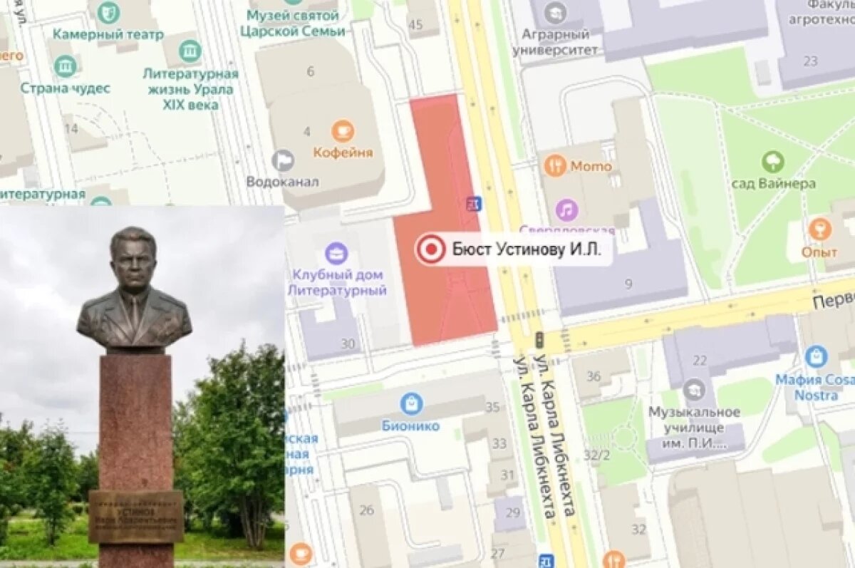    В Екатеринбурге именем генерала Устинова назовут сквер