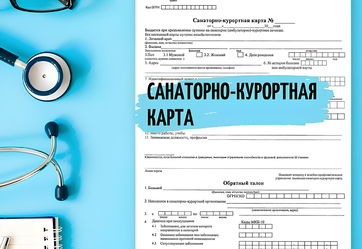 Санаторно-курортная карта